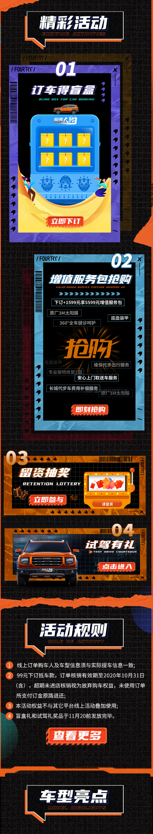 哈弗大狗，全民潮玩節(jié)_02